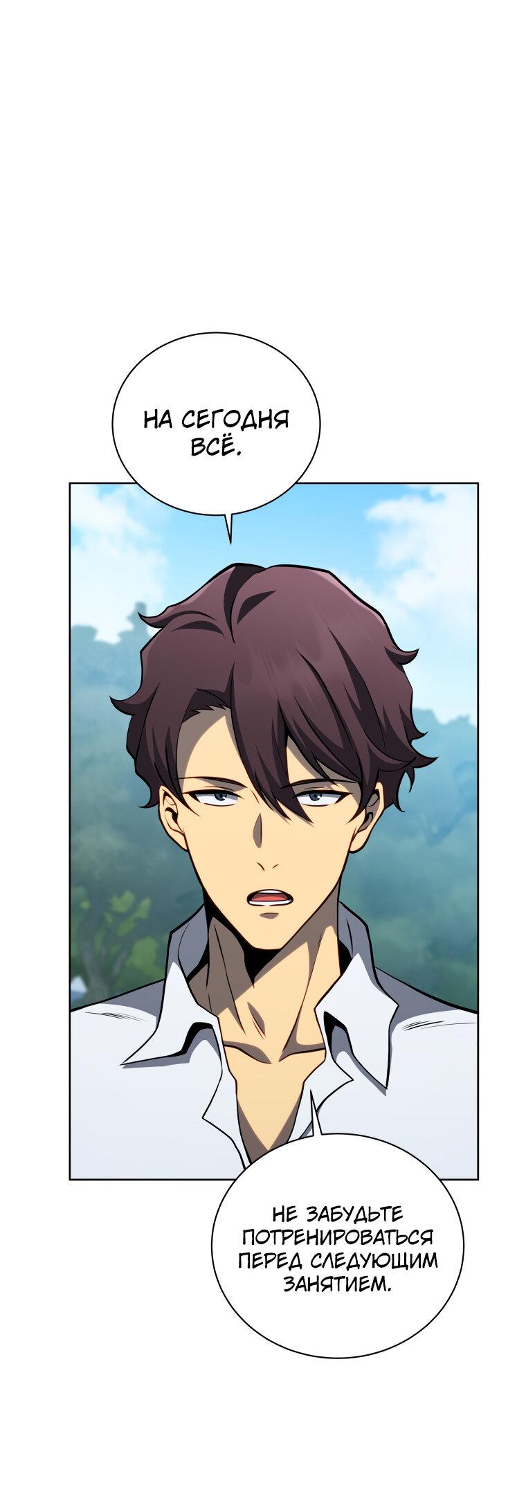 Манга Меня уволили из партии героев, потому что им не нужны мои навыки обучения, поэтому я укрепил свой [феод], который получил взамен своих пенсионных денег - Глава 197 Страница 17