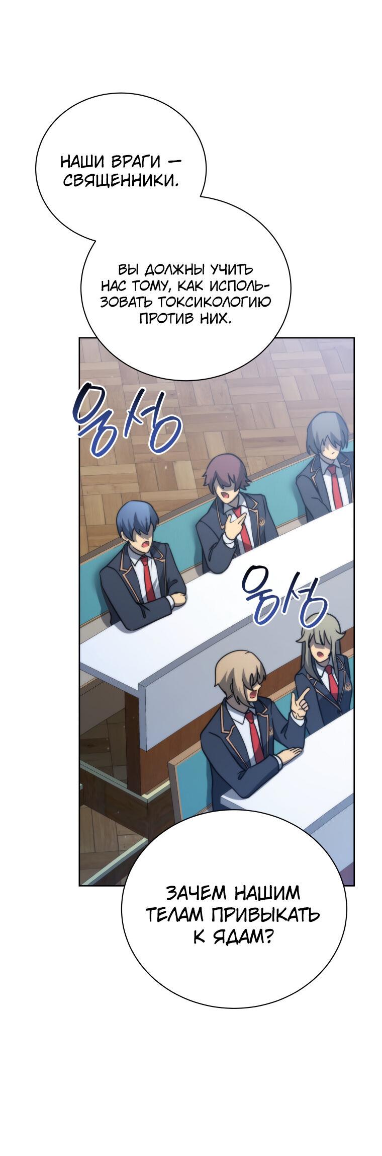 Манга Меня уволили из партии героев, потому что им не нужны мои навыки обучения, поэтому я укрепил свой [феод], который получил взамен своих пенсионных денег - Глава 197 Страница 45