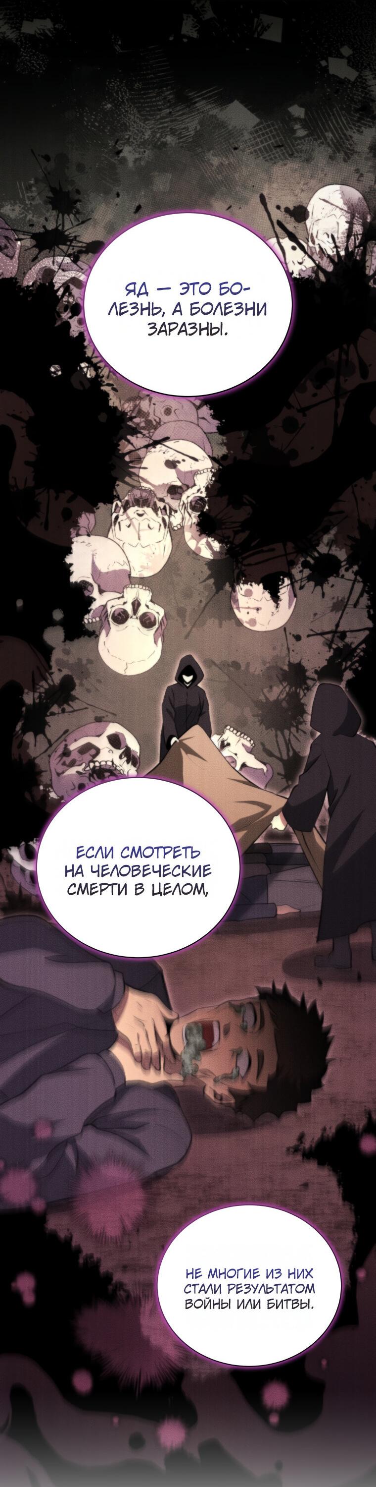 Манга Меня уволили из партии героев, потому что им не нужны мои навыки обучения, поэтому я укрепил свой [феод], который получил взамен своих пенсионных денег - Глава 197 Страница 32