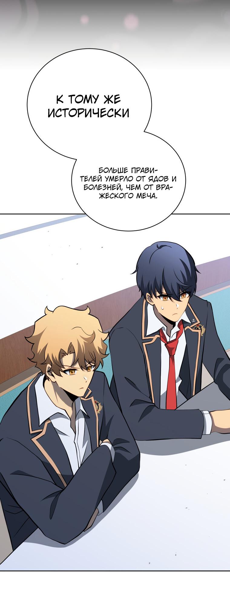 Манга Меня уволили из партии героев, потому что им не нужны мои навыки обучения, поэтому я укрепил свой [феод], который получил взамен своих пенсионных денег - Глава 197 Страница 33