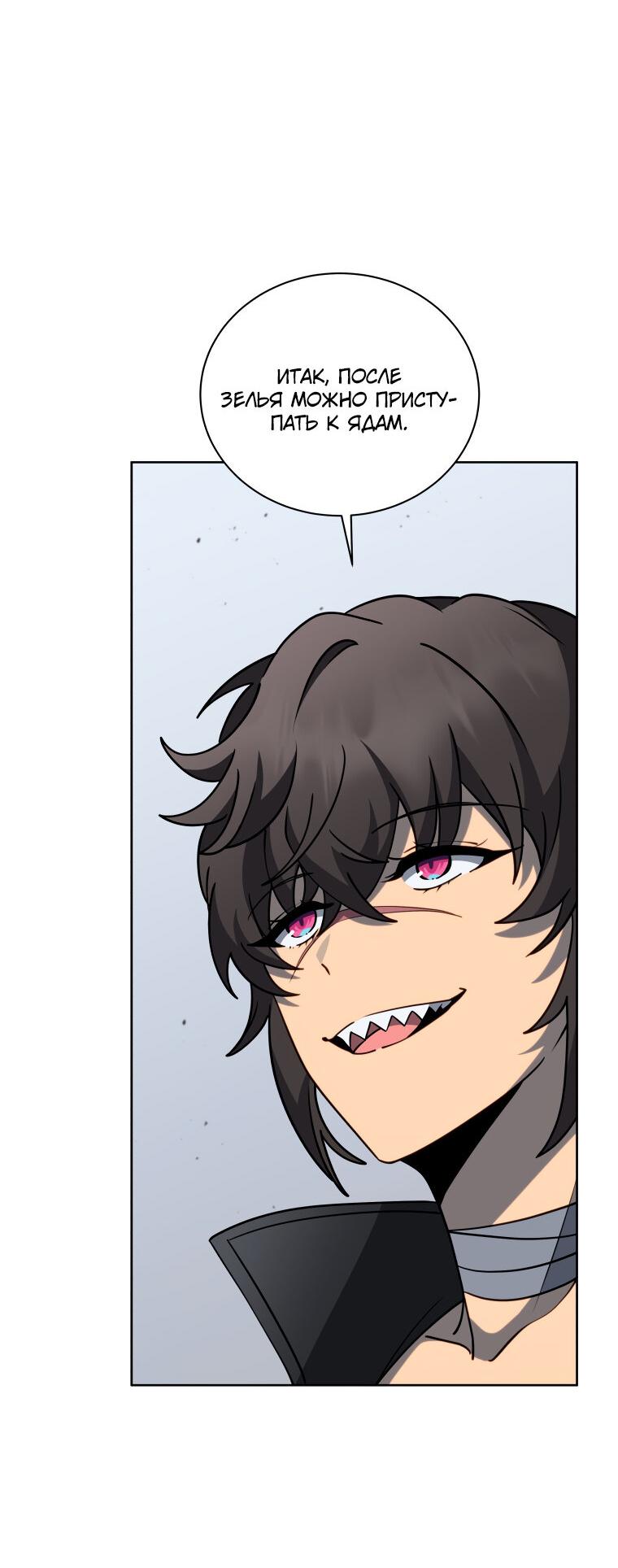 Манга Меня уволили из партии героев, потому что им не нужны мои навыки обучения, поэтому я укрепил свой [феод], который получил взамен своих пенсионных денег - Глава 197 Страница 57