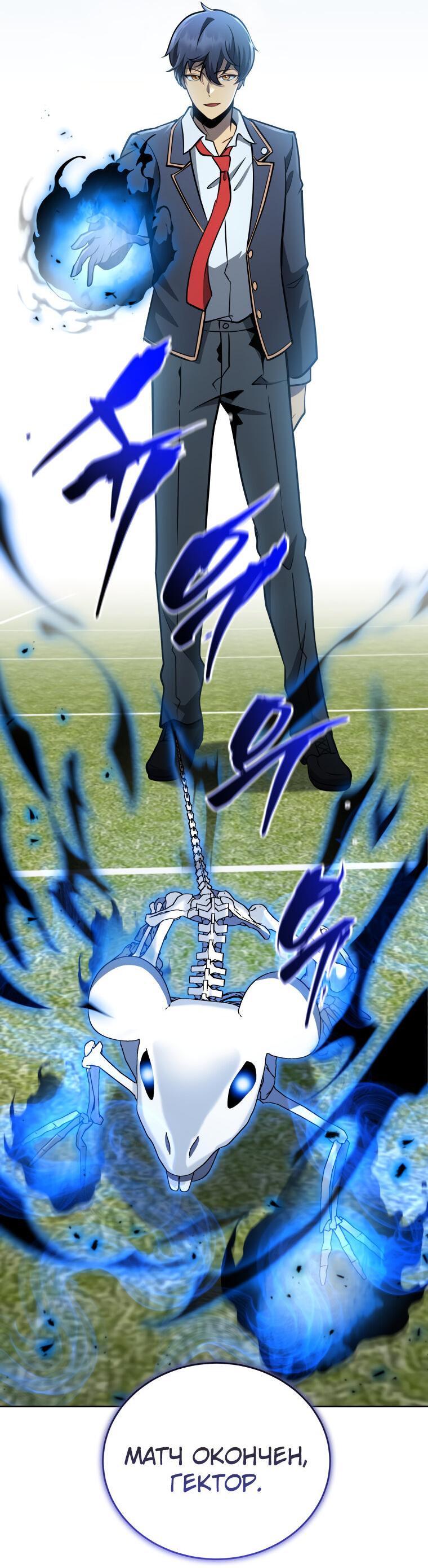 Манга Меня уволили из партии героев, потому что им не нужны мои навыки обучения, поэтому я укрепил свой [феод], который получил взамен своих пенсионных денег - Глава 197 Страница 5