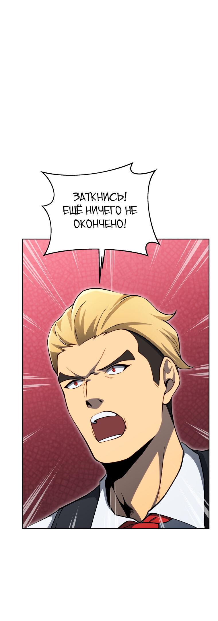 Манга Меня уволили из партии героев, потому что им не нужны мои навыки обучения, поэтому я укрепил свой [феод], который получил взамен своих пенсионных денег - Глава 197 Страница 6