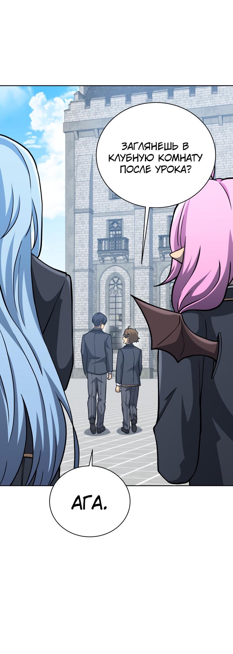 Манга Меня уволили из партии героев, потому что им не нужны мои навыки обучения, поэтому я укрепил свой [феод], который получил взамен своих пенсионных денег - Глава 197 Страница 23