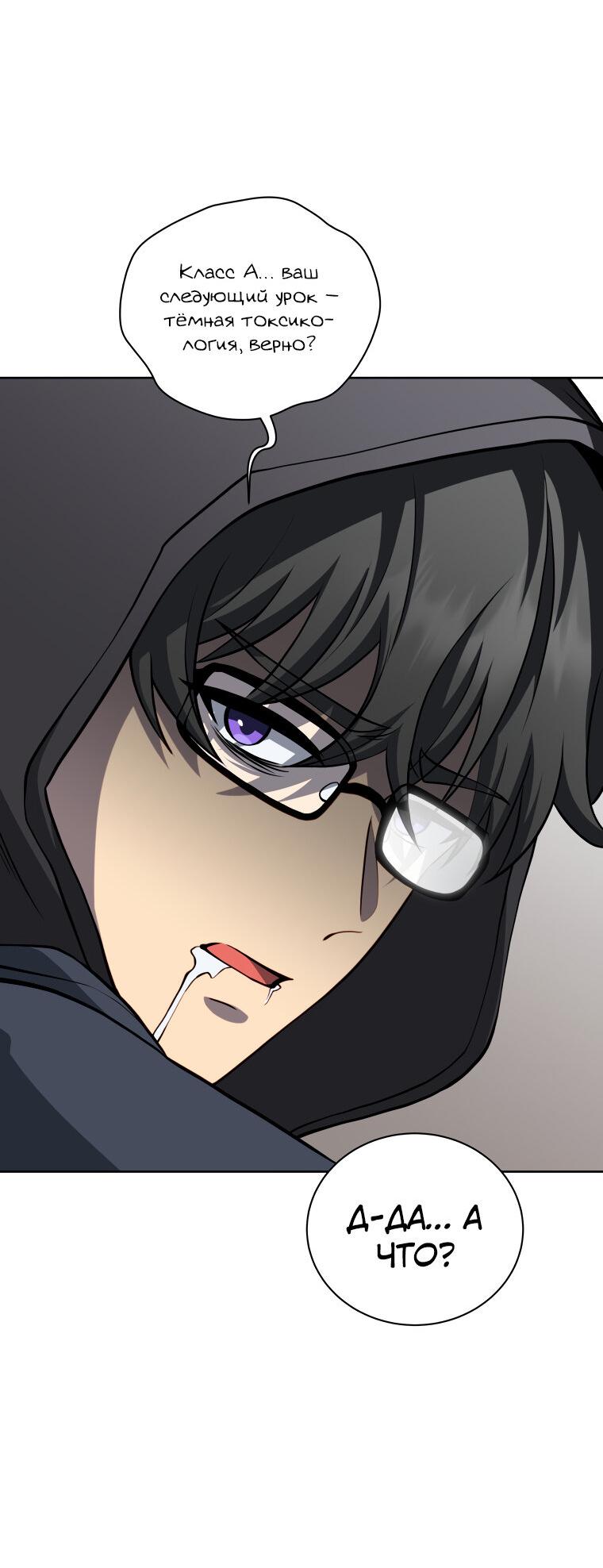 Манга Меня уволили из партии героев, потому что им не нужны мои навыки обучения, поэтому я укрепил свой [феод], который получил взамен своих пенсионных денег - Глава 197 Страница 29