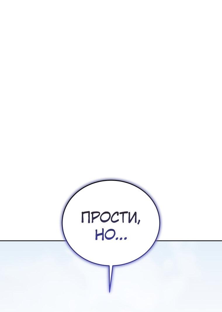 Манга Меня уволили из партии героев, потому что им не нужны мои навыки обучения, поэтому я укрепил свой [феод], который получил взамен своих пенсионных денег - Глава 197 Страница 4