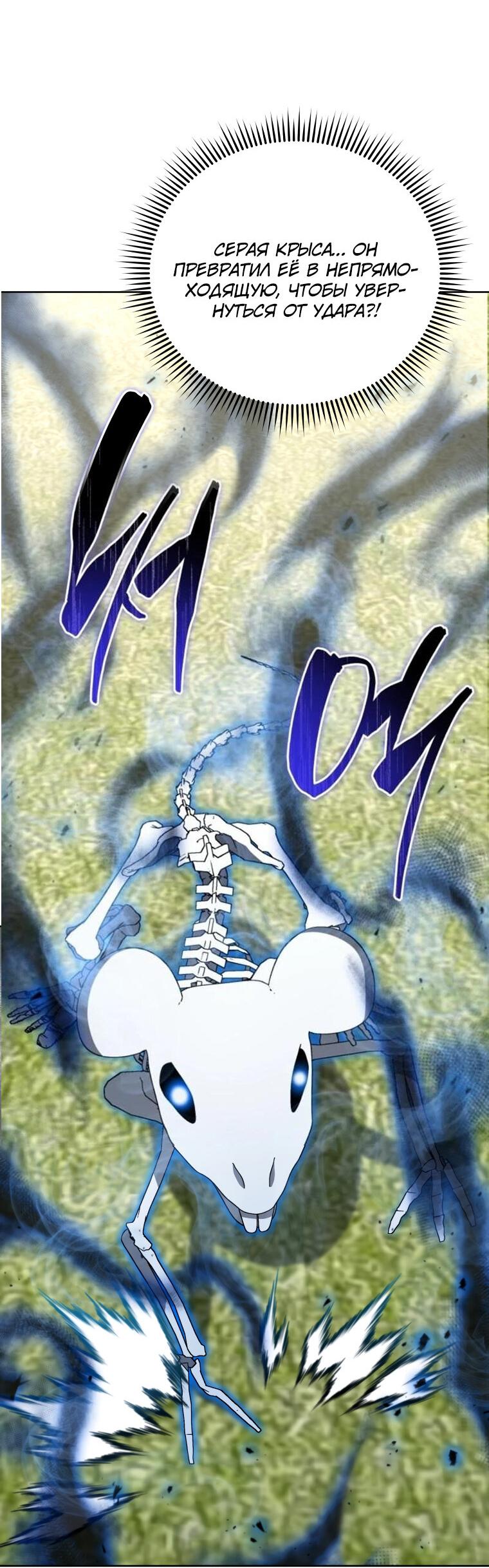 Манга Меня уволили из партии героев, потому что им не нужны мои навыки обучения, поэтому я укрепил свой [феод], который получил взамен своих пенсионных денег - Глава 197 Страница 3