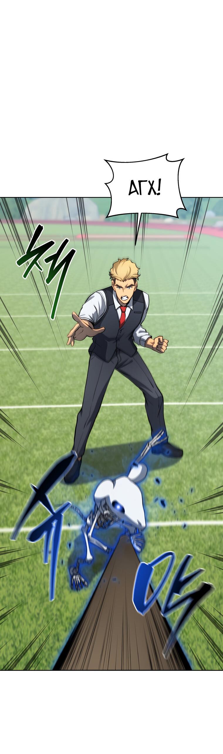 Манга Меня уволили из партии героев, потому что им не нужны мои навыки обучения, поэтому я укрепил свой [феод], который получил взамен своих пенсионных денег - Глава 197 Страница 9