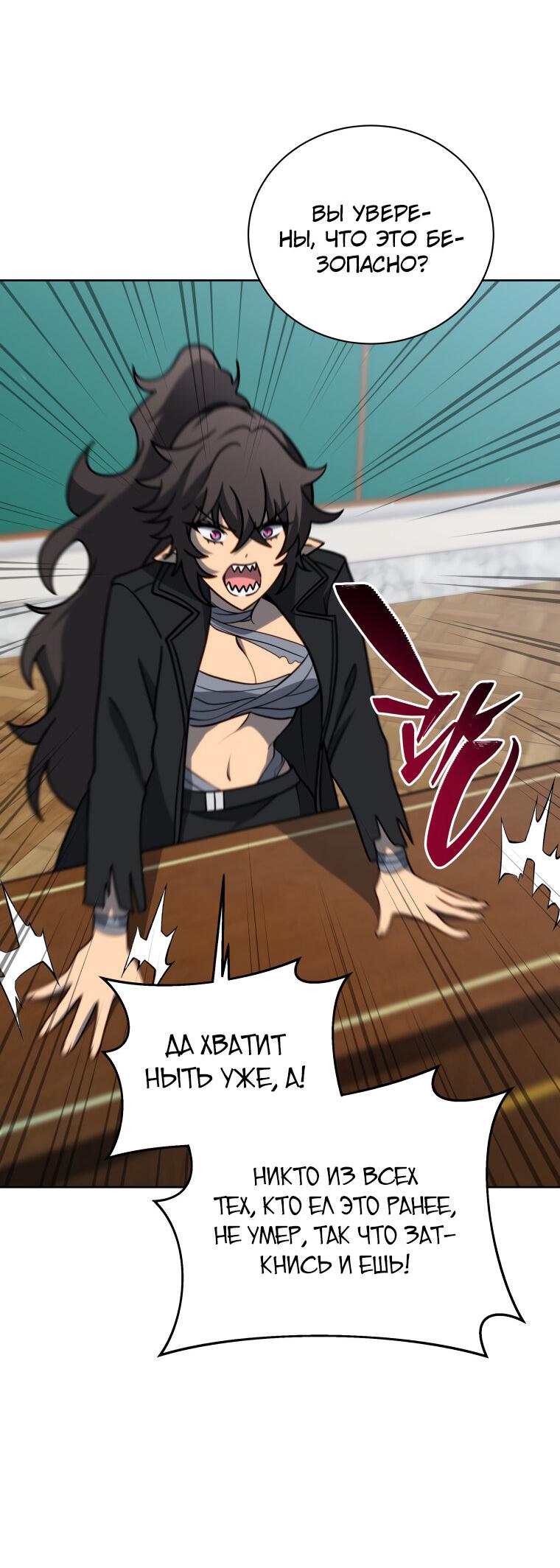 Манга Меня уволили из партии героев, потому что им не нужны мои навыки обучения, поэтому я укрепил свой [феод], который получил взамен своих пенсионных денег - Глава 197 Страница 42