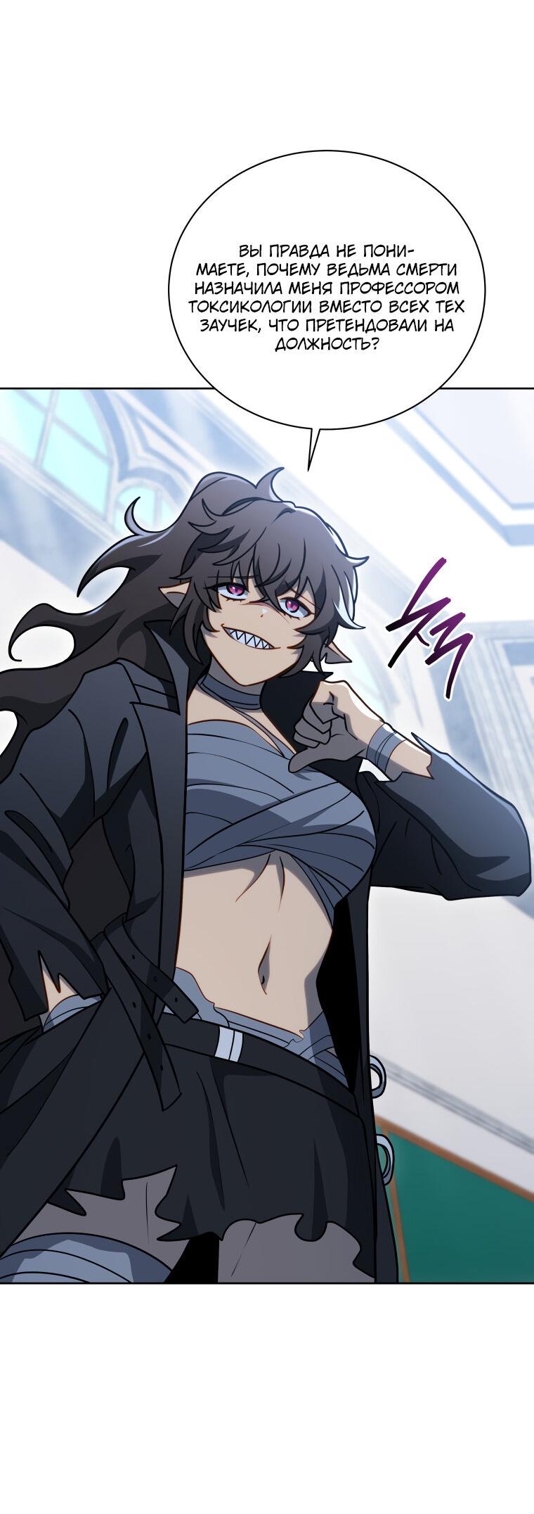 Манга Меня уволили из партии героев, потому что им не нужны мои навыки обучения, поэтому я укрепил свой [феод], который получил взамен своих пенсионных денег - Глава 197 Страница 48