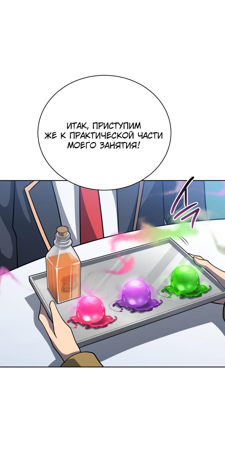 Манга Меня уволили из партии героев, потому что им не нужны мои навыки обучения, поэтому я укрепил свой [феод], который получил взамен своих пенсионных денег - Глава 197 Страница 37