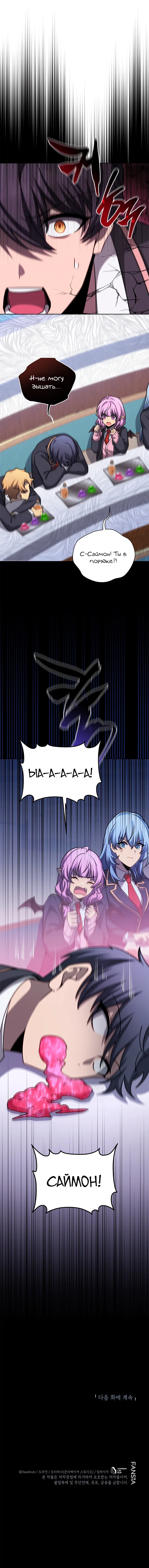 Манга Меня уволили из партии героев, потому что им не нужны мои навыки обучения, поэтому я укрепил свой [феод], который получил взамен своих пенсионных денег - Глава 197 Страница 61