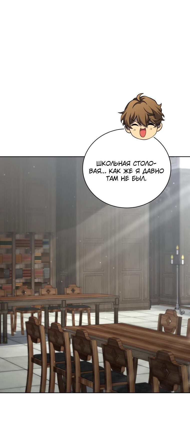 Манга Меня уволили из партии героев, потому что им не нужны мои навыки обучения, поэтому я укрепил свой [феод], который получил взамен своих пенсионных денег - Глава 197 Страница 24