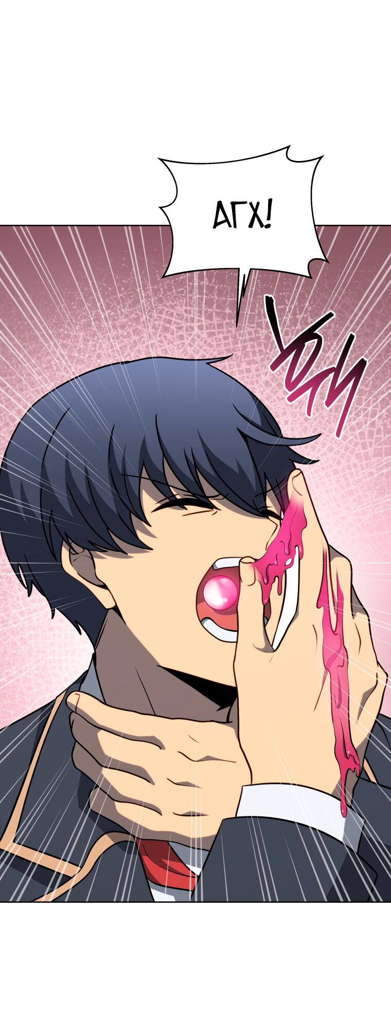 Манга Меня уволили из партии героев, потому что им не нужны мои навыки обучения, поэтому я укрепил свой [феод], который получил взамен своих пенсионных денег - Глава 197 Страница 59