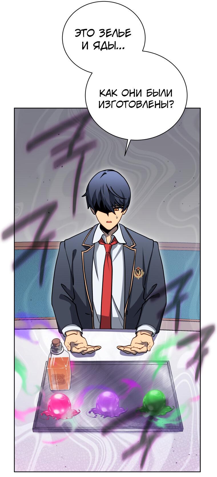 Манга Меня уволили из партии героев, потому что им не нужны мои навыки обучения, поэтому я укрепил свой [феод], который получил взамен своих пенсионных денег - Глава 197 Страница 51