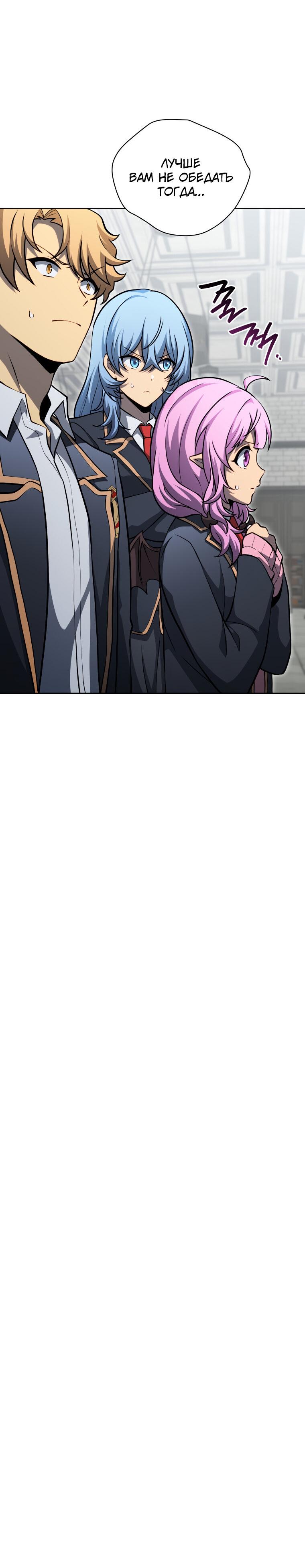 Манга Меня уволили из партии героев, потому что им не нужны мои навыки обучения, поэтому я укрепил свой [феод], который получил взамен своих пенсионных денег - Глава 197 Страница 30