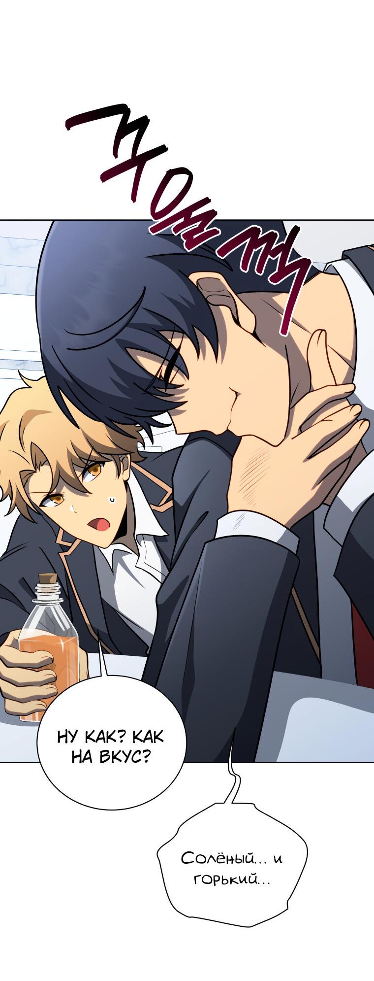 Манга Меня уволили из партии героев, потому что им не нужны мои навыки обучения, поэтому я укрепил свой [феод], который получил взамен своих пенсионных денег - Глава 197 Страница 60