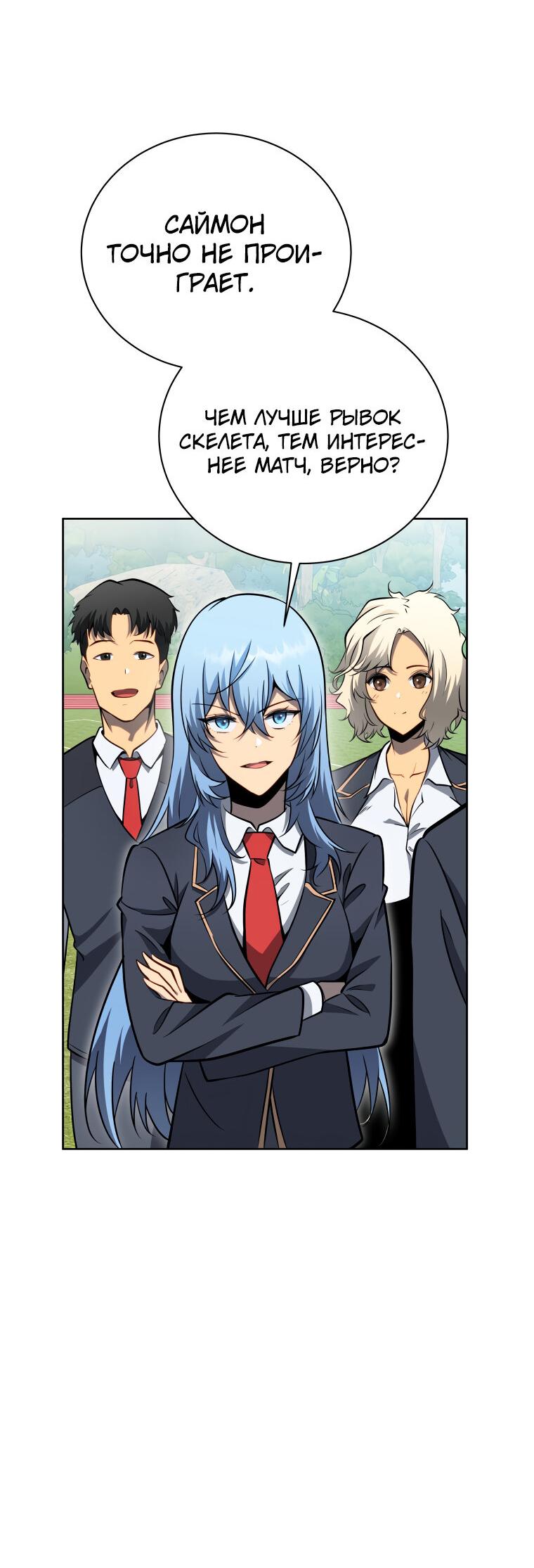 Манга Меня уволили из партии героев, потому что им не нужны мои навыки обучения, поэтому я укрепил свой [феод], который получил взамен своих пенсионных денег - Глава 196 Страница 49