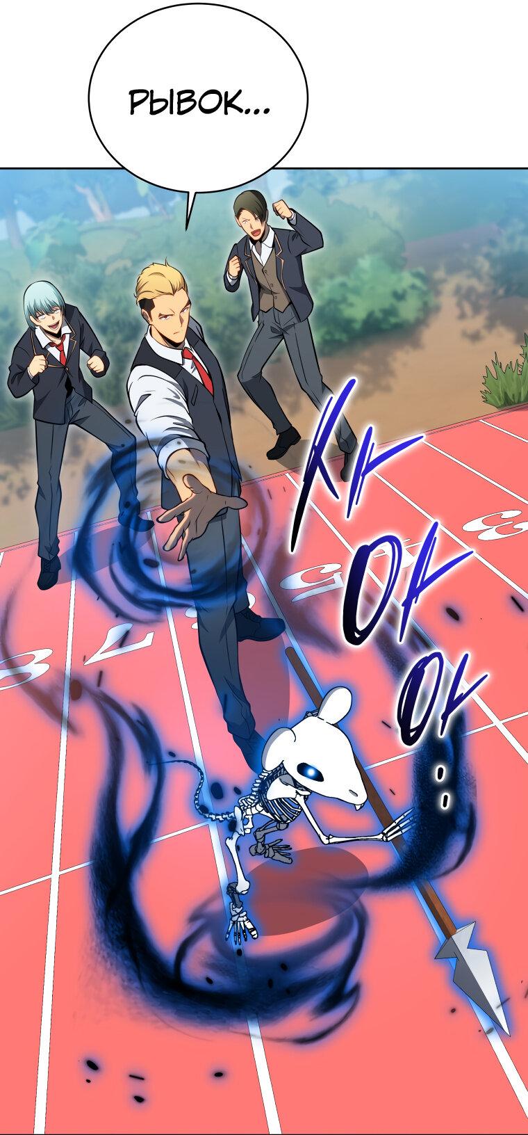 Манга Меня уволили из партии героев, потому что им не нужны мои навыки обучения, поэтому я укрепил свой [феод], который получил взамен своих пенсионных денег - Глава 196 Страница 30