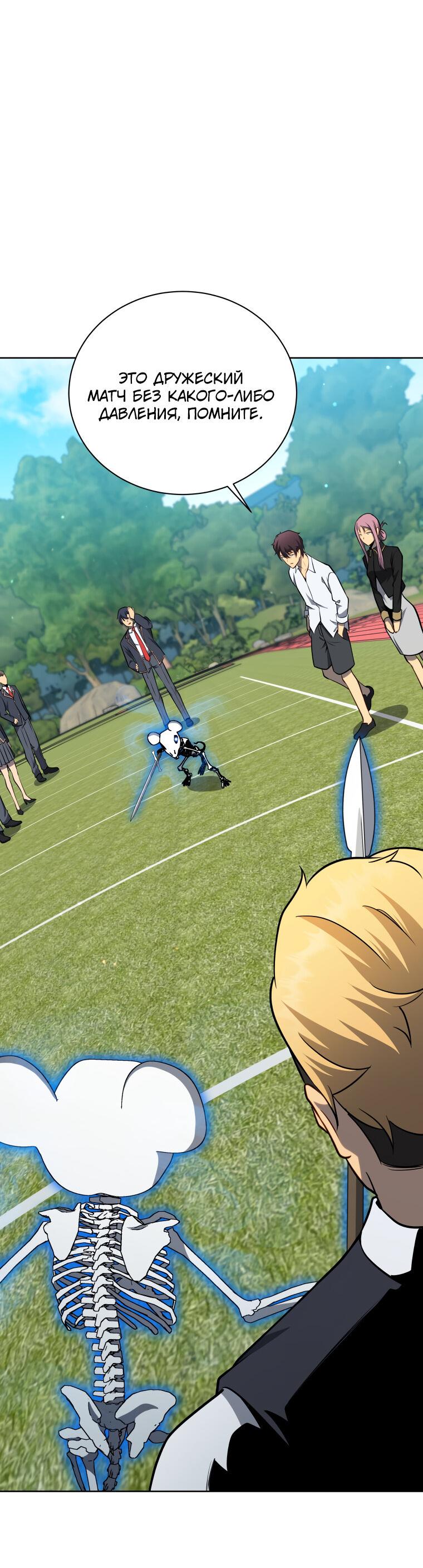 Манга Меня уволили из партии героев, потому что им не нужны мои навыки обучения, поэтому я укрепил свой [феод], который получил взамен своих пенсионных денег - Глава 196 Страница 44