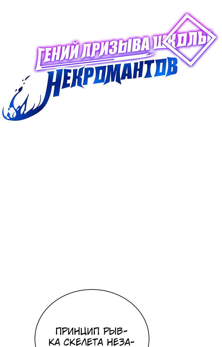 Манга Меня уволили из партии героев, потому что им не нужны мои навыки обучения, поэтому я укрепил свой [феод], который получил взамен своих пенсионных денег - Глава 196 Страница 12