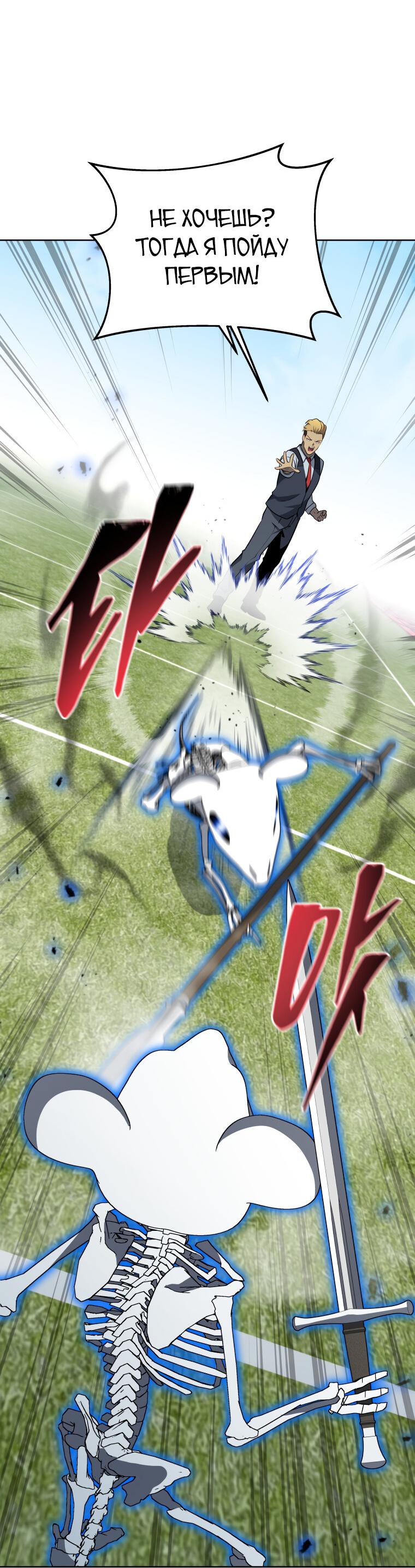 Манга Меня уволили из партии героев, потому что им не нужны мои навыки обучения, поэтому я укрепил свой [феод], который получил взамен своих пенсионных денег - Глава 196 Страница 56