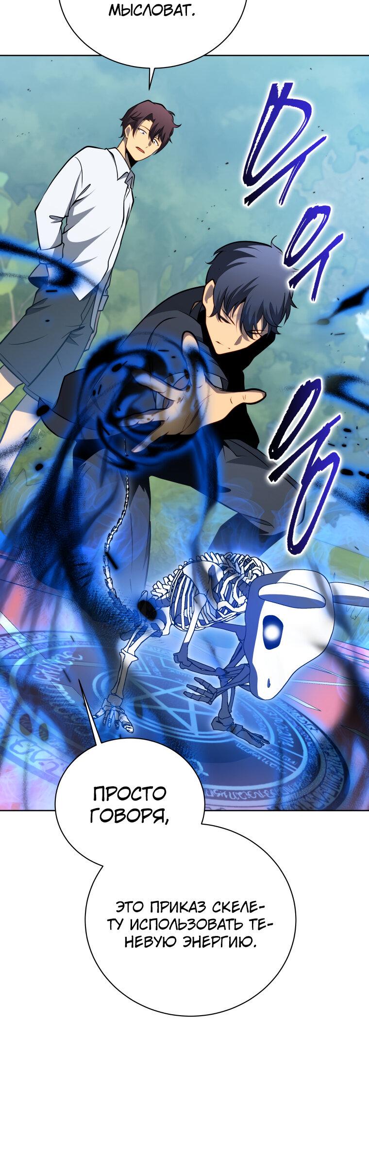 Манга Меня уволили из партии героев, потому что им не нужны мои навыки обучения, поэтому я укрепил свой [феод], который получил взамен своих пенсионных денег - Глава 196 Страница 13