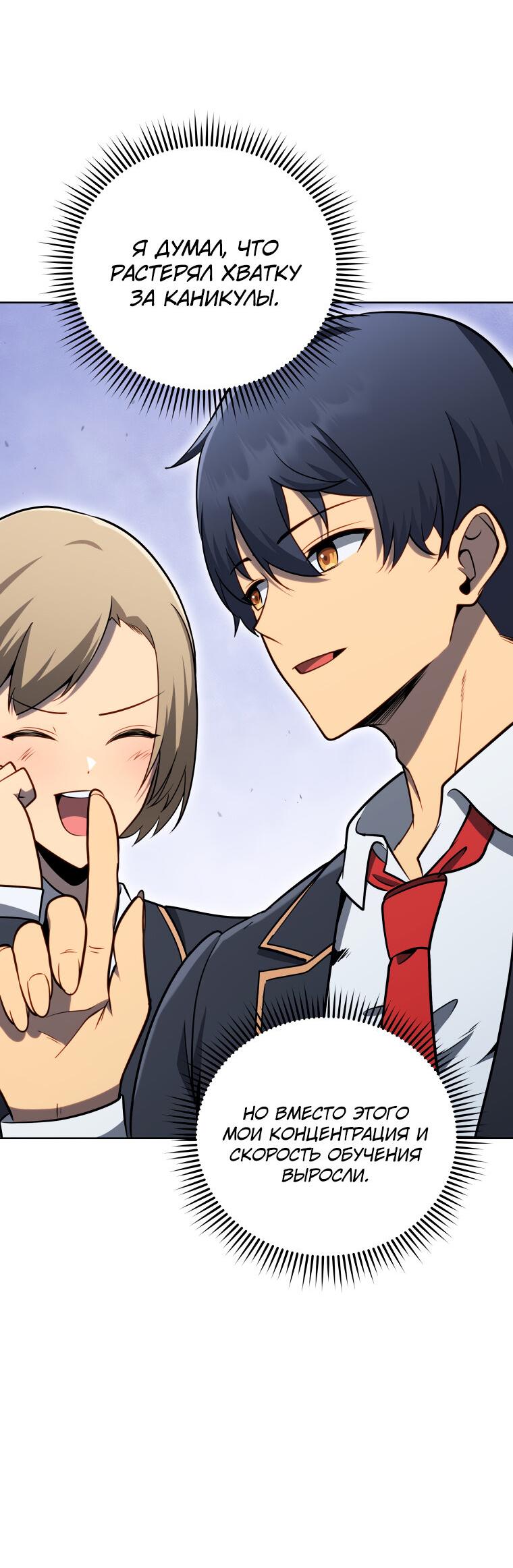 Манга Меня уволили из партии героев, потому что им не нужны мои навыки обучения, поэтому я укрепил свой [феод], который получил взамен своих пенсионных денег - Глава 196 Страница 39