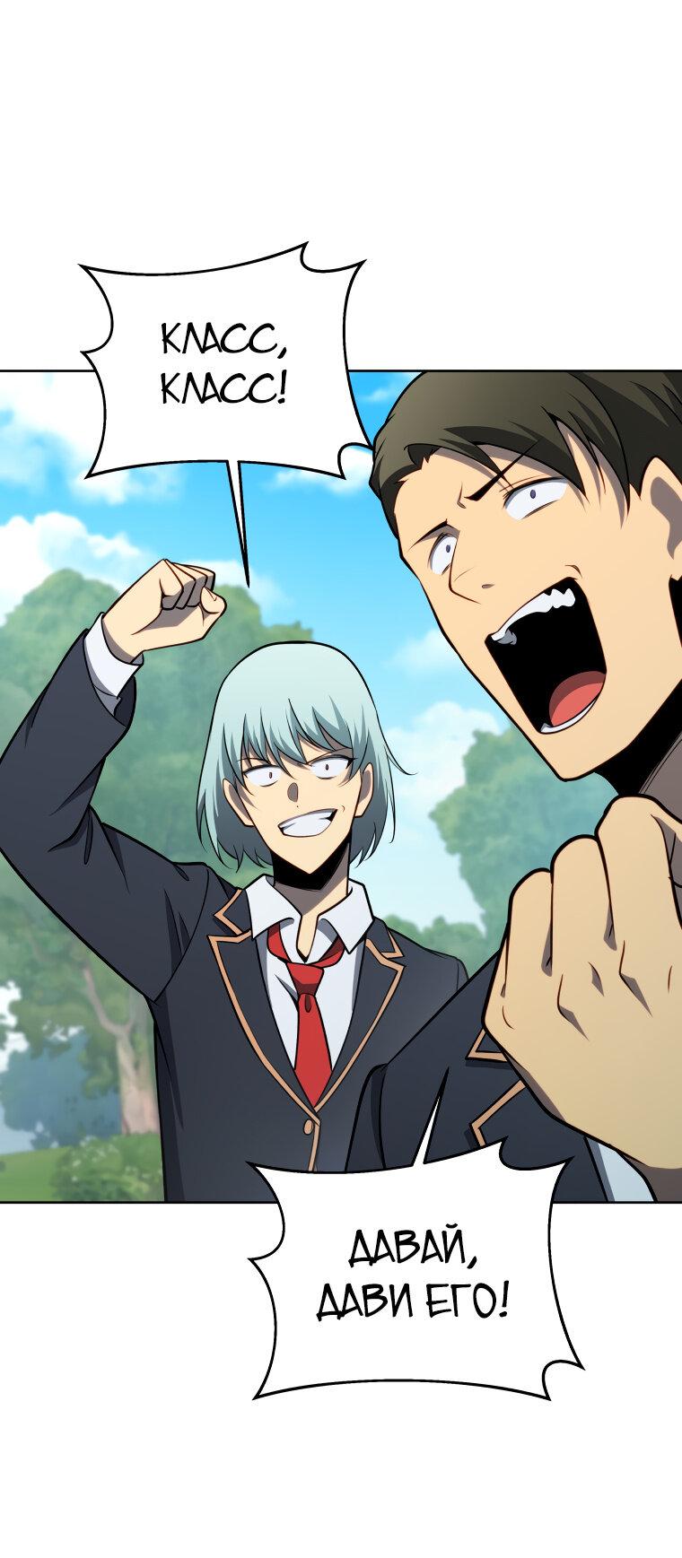 Манга Меня уволили из партии героев, потому что им не нужны мои навыки обучения, поэтому я укрепил свой [феод], который получил взамен своих пенсионных денег - Глава 196 Страница 60