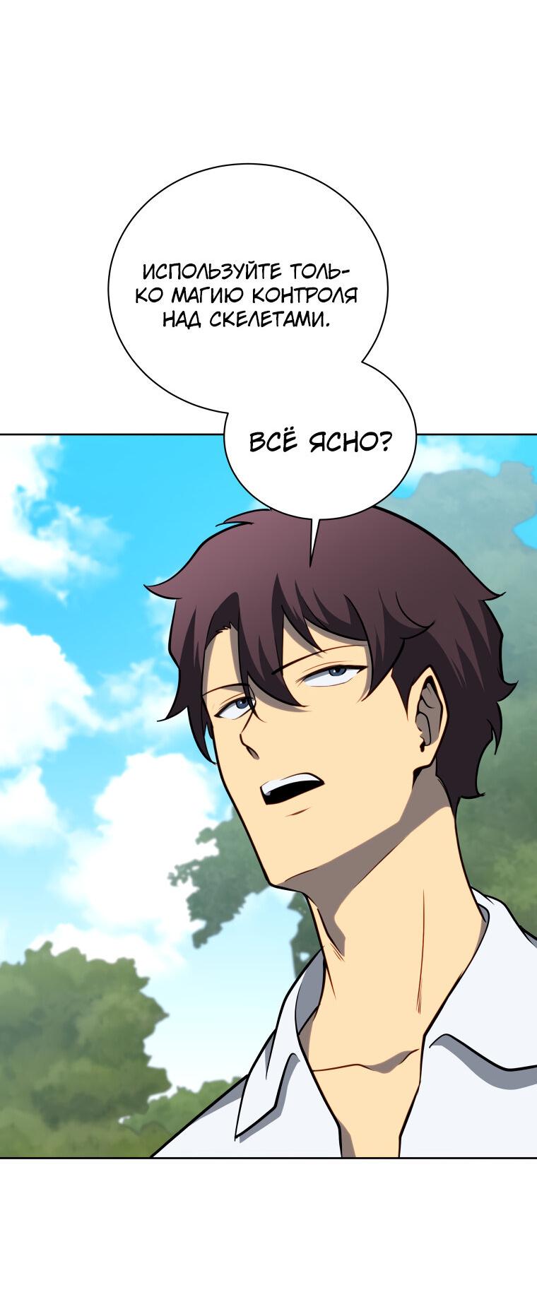 Манга Меня уволили из партии героев, потому что им не нужны мои навыки обучения, поэтому я укрепил свой [феод], который получил взамен своих пенсионных денег - Глава 196 Страница 48