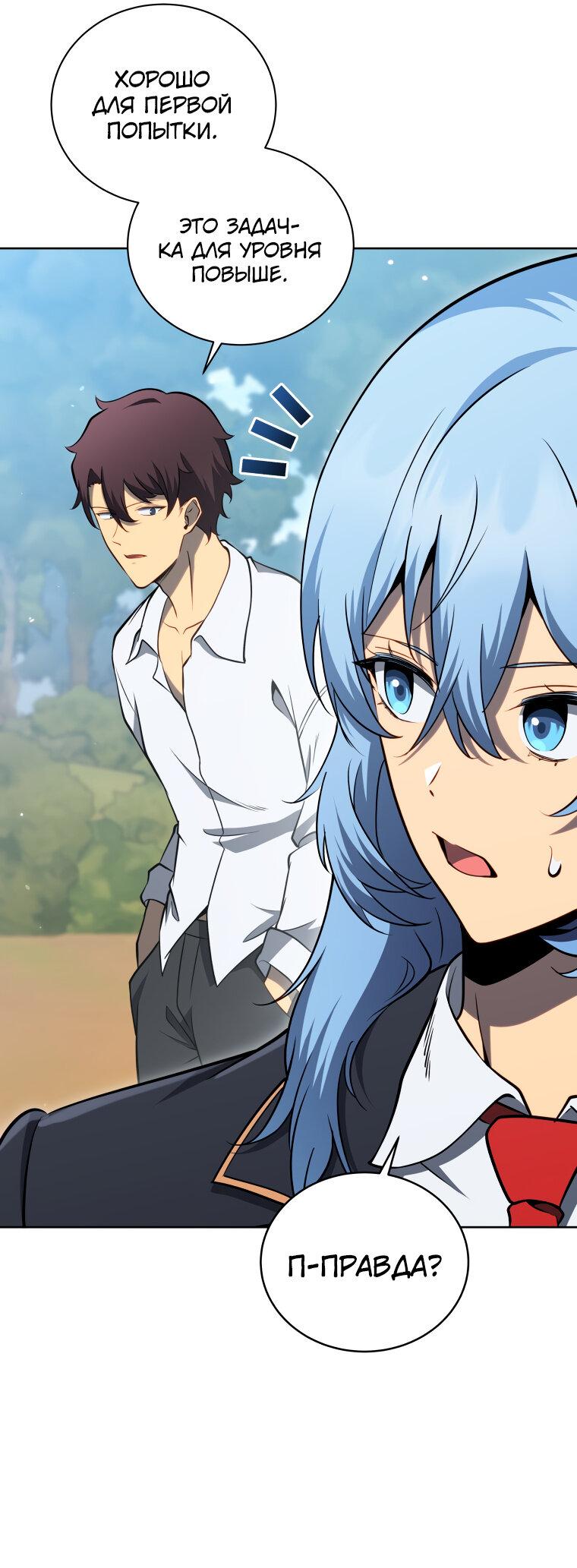 Манга Меня уволили из партии героев, потому что им не нужны мои навыки обучения, поэтому я укрепил свой [феод], который получил взамен своих пенсионных денег - Глава 196 Страница 21