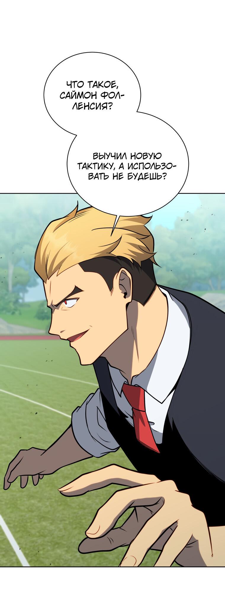 Манга Меня уволили из партии героев, потому что им не нужны мои навыки обучения, поэтому я укрепил свой [феод], который получил взамен своих пенсионных денег - Глава 196 Страница 61