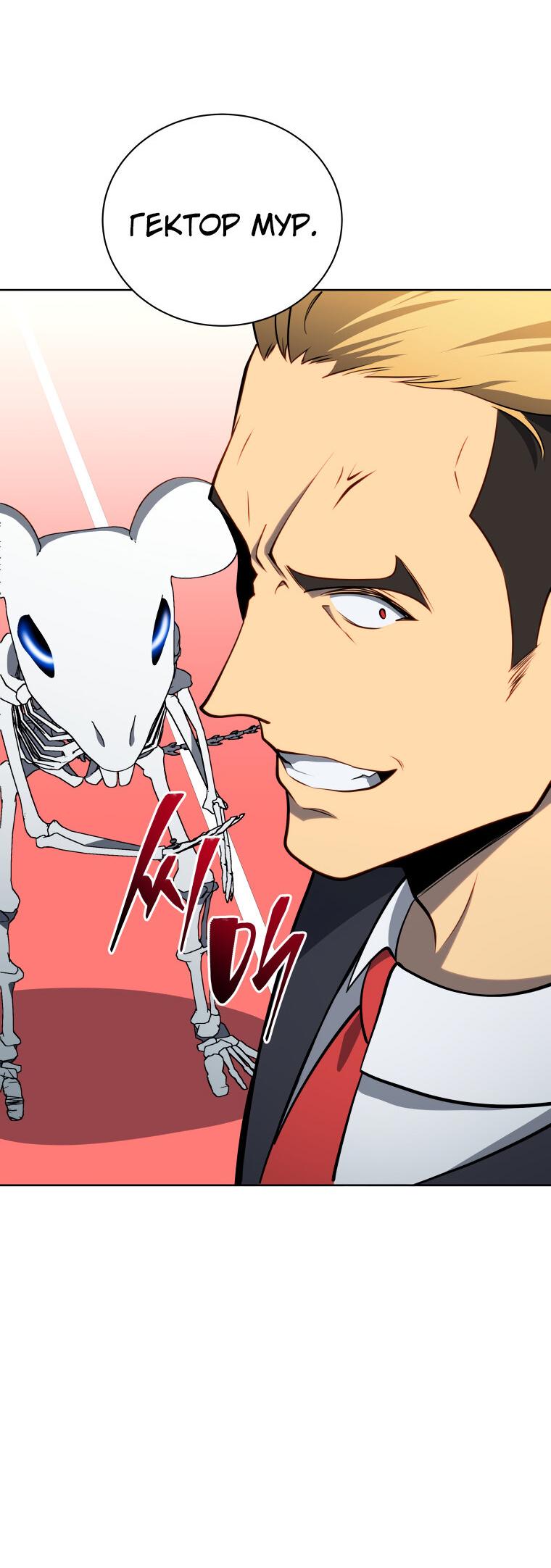 Манга Меня уволили из партии героев, потому что им не нужны мои навыки обучения, поэтому я укрепил свой [феод], который получил взамен своих пенсионных денег - Глава 196 Страница 43