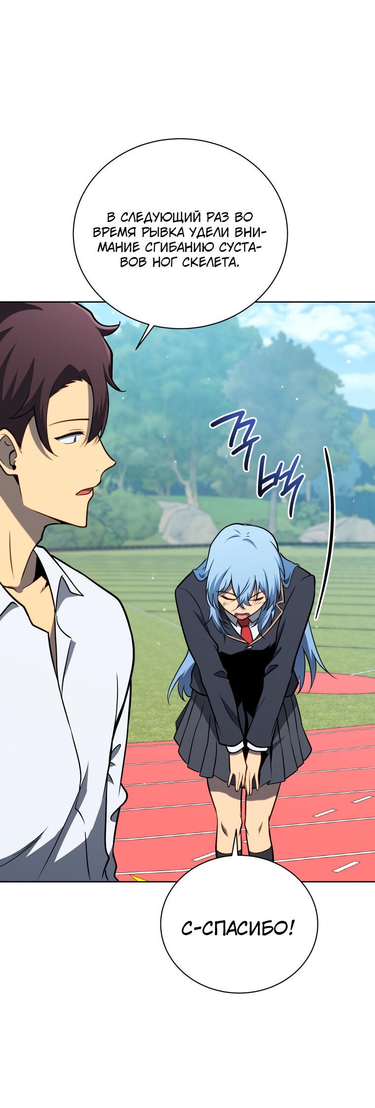 Манга Меня уволили из партии героев, потому что им не нужны мои навыки обучения, поэтому я укрепил свой [феод], который получил взамен своих пенсионных денег - Глава 196 Страница 22