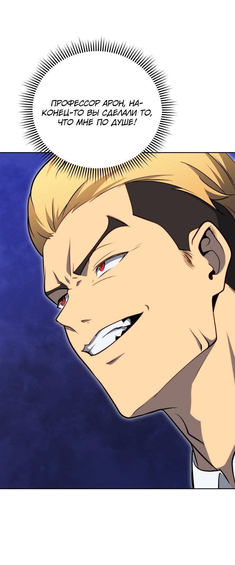 Манга Меня уволили из партии героев, потому что им не нужны мои навыки обучения, поэтому я укрепил свой [феод], который получил взамен своих пенсионных денег - Глава 196 Страница 46