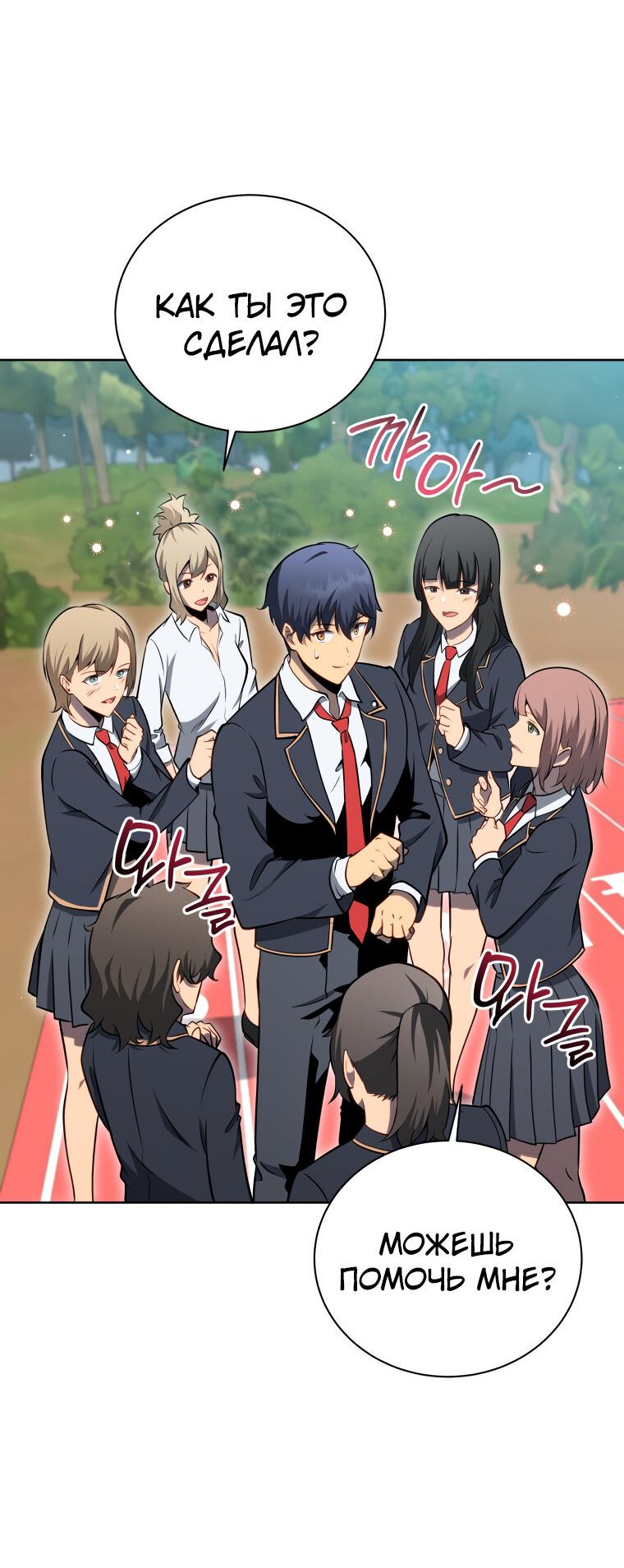 Манга Меня уволили из партии героев, потому что им не нужны мои навыки обучения, поэтому я укрепил свой [феод], который получил взамен своих пенсионных денег - Глава 196 Страница 37