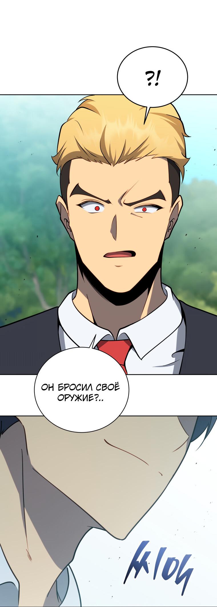 Манга Меня уволили из партии героев, потому что им не нужны мои навыки обучения, поэтому я укрепил свой [феод], который получил взамен своих пенсионных денег - Глава 196 Страница 63