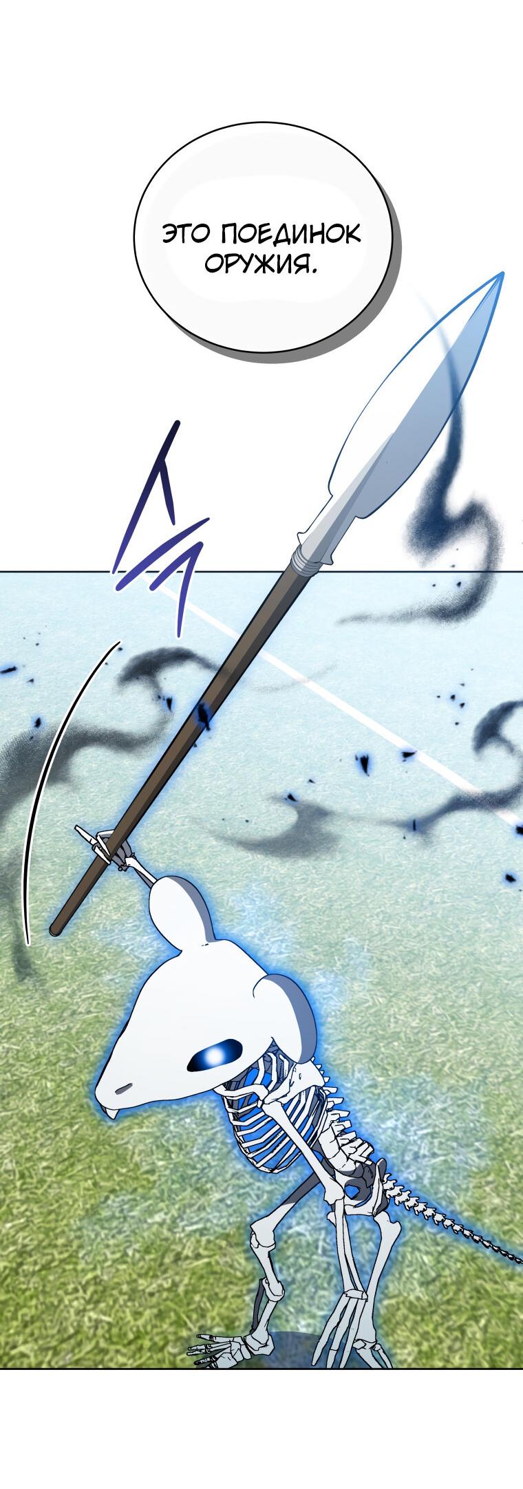 Манга Меня уволили из партии героев, потому что им не нужны мои навыки обучения, поэтому я укрепил свой [феод], который получил взамен своих пенсионных денег - Глава 196 Страница 52