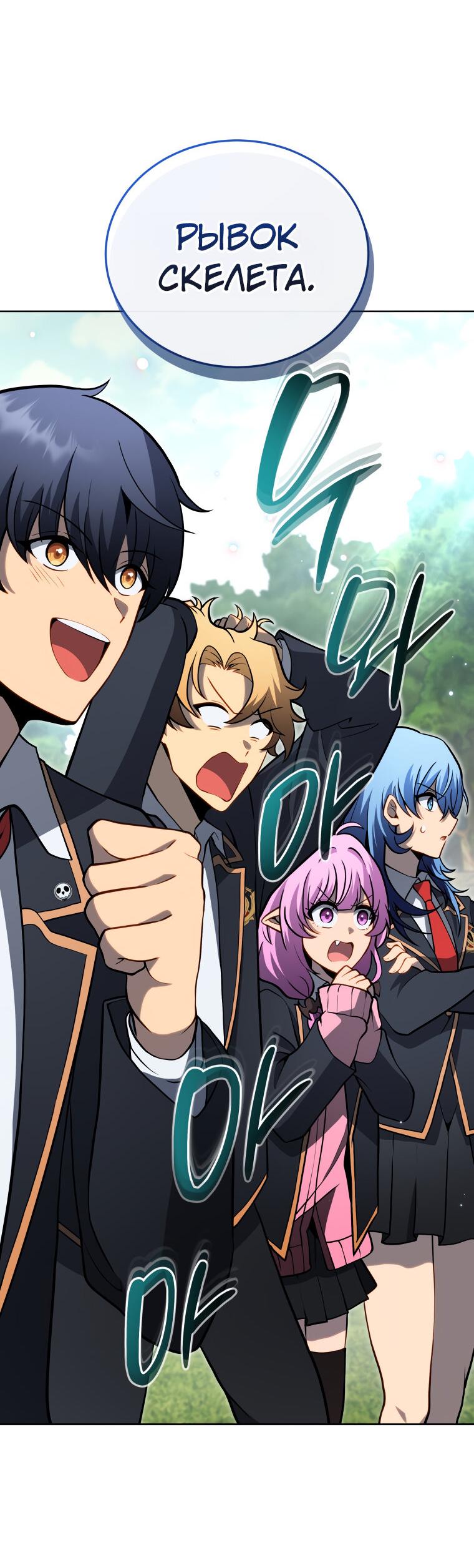 Манга Меня уволили из партии героев, потому что им не нужны мои навыки обучения, поэтому я укрепил свой [феод], который получил взамен своих пенсионных денег - Глава 196 Страница 6