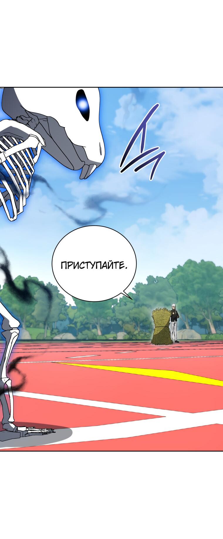 Манга Меня уволили из партии героев, потому что им не нужны мои навыки обучения, поэтому я укрепил свой [феод], который получил взамен своих пенсионных денег - Глава 196 Страница 14