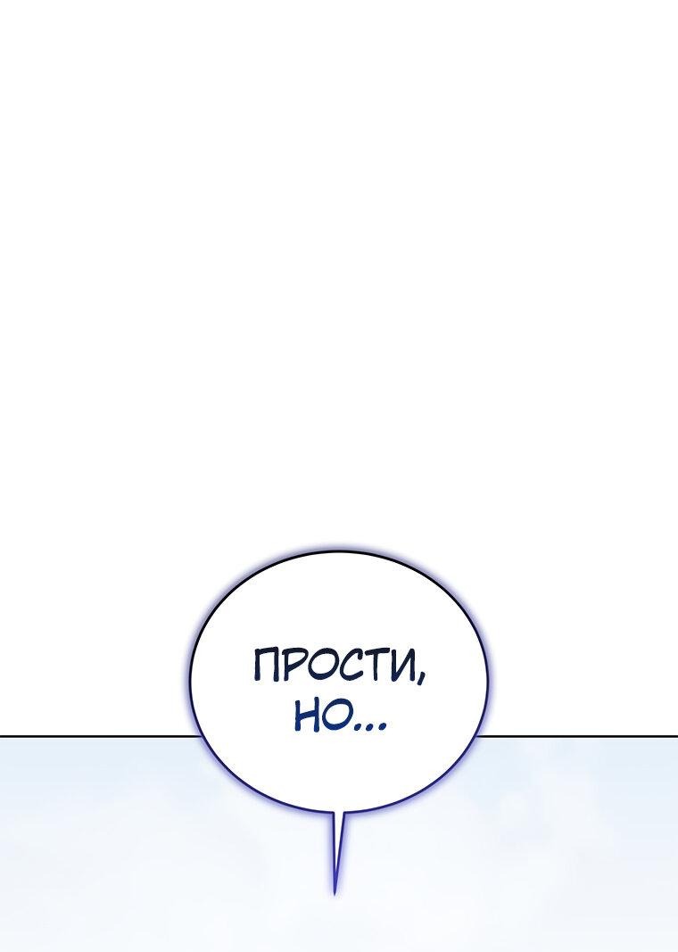 Манга Меня уволили из партии героев, потому что им не нужны мои навыки обучения, поэтому я укрепил свой [феод], который получил взамен своих пенсионных денег - Глава 196 Страница 67
