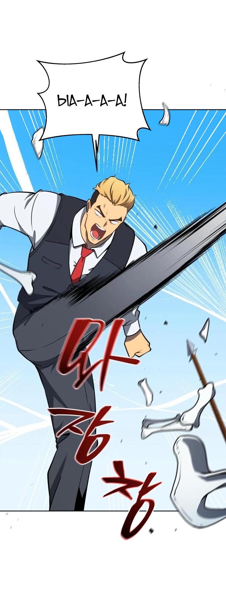 Манга Меня уволили из партии героев, потому что им не нужны мои навыки обучения, поэтому я укрепил свой [феод], который получил взамен своих пенсионных денег - Глава 196 Страница 36