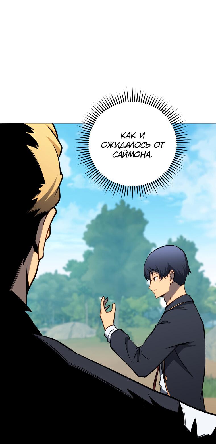 Манга Меня уволили из партии героев, потому что им не нужны мои навыки обучения, поэтому я укрепил свой [феод], который получил взамен своих пенсионных денег - Глава 196 Страница 28