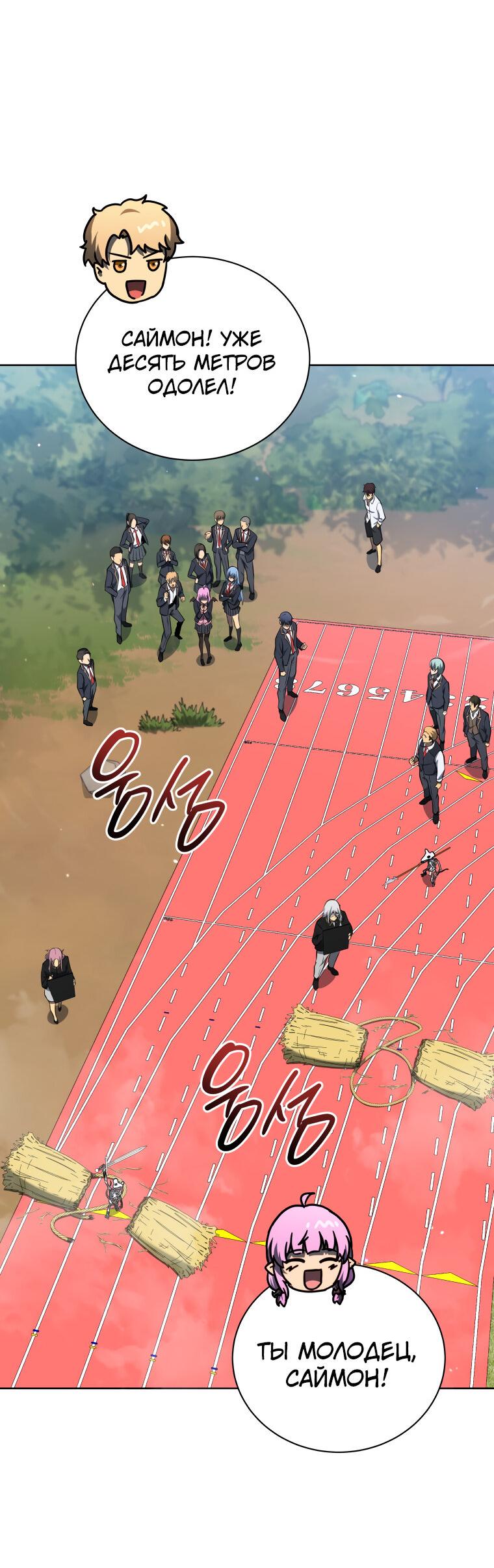 Манга Меня уволили из партии героев, потому что им не нужны мои навыки обучения, поэтому я укрепил свой [феод], который получил взамен своих пенсионных денег - Глава 196 Страница 35