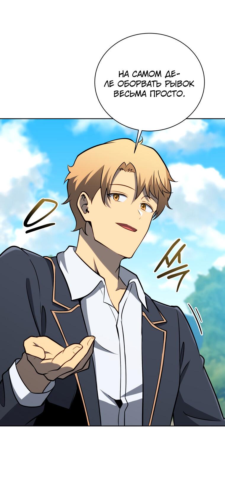 Манга Меня уволили из партии героев, потому что им не нужны мои навыки обучения, поэтому я укрепил свой [феод], который получил взамен своих пенсионных денег - Глава 196 Страница 51