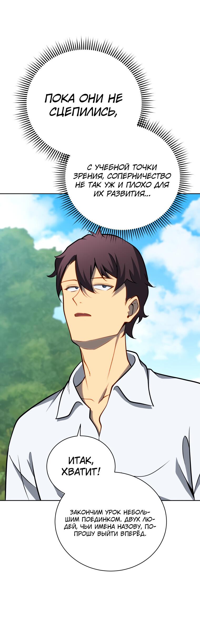 Манга Меня уволили из партии героев, потому что им не нужны мои навыки обучения, поэтому я укрепил свой [феод], который получил взамен своих пенсионных денег - Глава 196 Страница 41