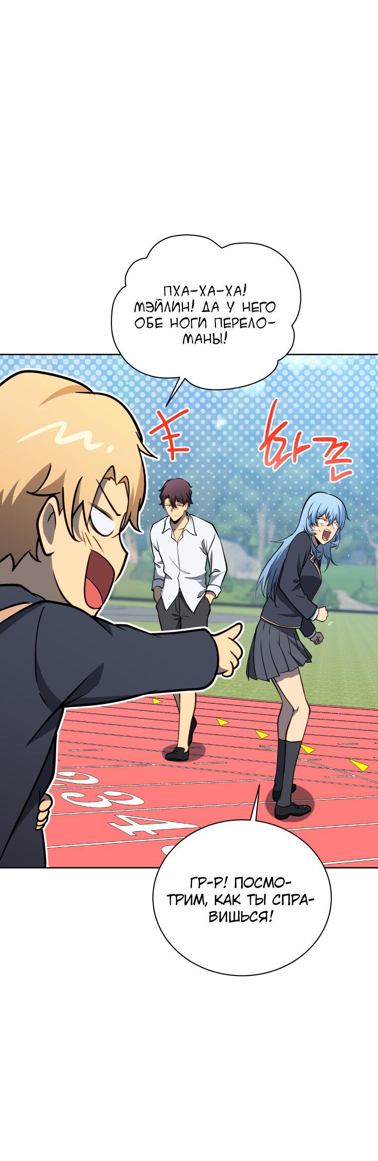 Манга Меня уволили из партии героев, потому что им не нужны мои навыки обучения, поэтому я укрепил свой [феод], который получил взамен своих пенсионных денег - Глава 196 Страница 20