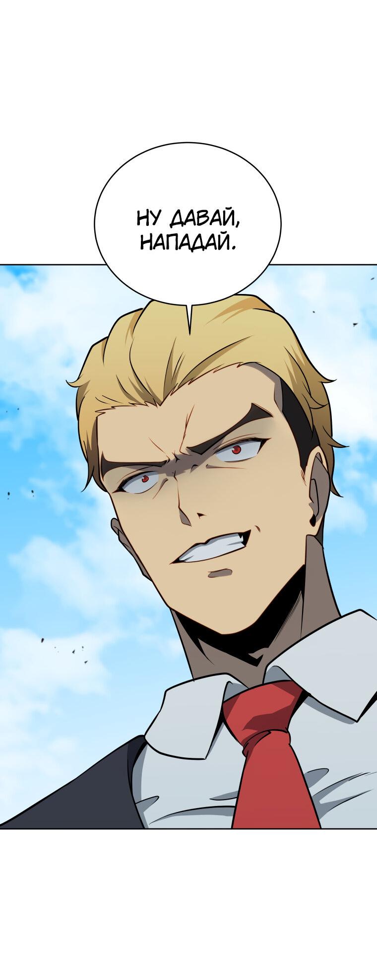 Манга Меня уволили из партии героев, потому что им не нужны мои навыки обучения, поэтому я укрепил свой [феод], который получил взамен своих пенсионных денег - Глава 196 Страница 55