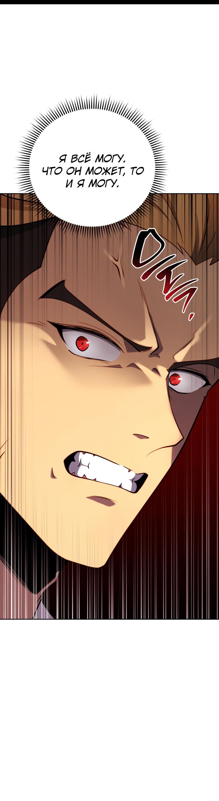 Манга Меня уволили из партии героев, потому что им не нужны мои навыки обучения, поэтому я укрепил свой [феод], который получил взамен своих пенсионных денег - Глава 196 Страница 29