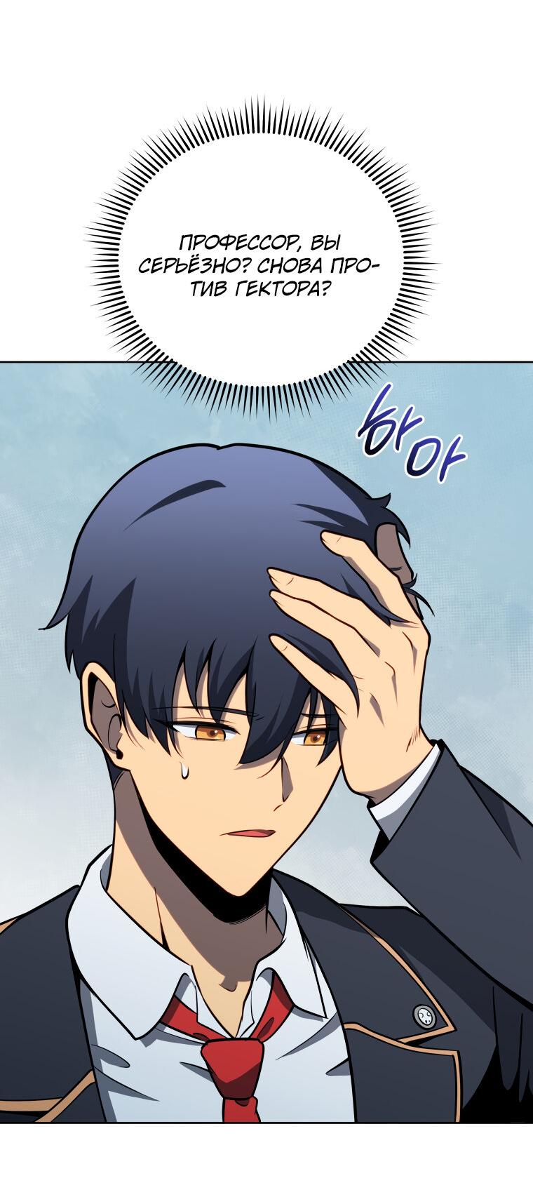 Манга Меня уволили из партии героев, потому что им не нужны мои навыки обучения, поэтому я укрепил свой [феод], который получил взамен своих пенсионных денег - Глава 196 Страница 45